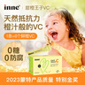 Inne小金條鈣鎂鋅 液體鈣兒童維生素d3含K2 乳鈣嬰兒寶寶鈣檸檬酸鈣 【提升免疫力】甜橙王子VC*28條 曬單實(shí)拍圖