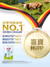喜寶（HiPP）有機(jī)港版HMP母乳益生菌+益生元 嬰幼兒奶粉 1段800g 效期26年7月 曬單實(shí)拍圖