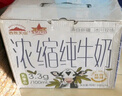 西牧天山【新鮮日期】新疆濃縮純牛奶200ml*10盒整箱3.3g乳蛋白早餐奶禮盒 曬單實拍圖