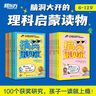 新東方 搞笑諾貝爾 科學(xué)篇+數(shù)學(xué)篇（全10冊(cè)）以搞笑為外殼，培養(yǎng)孩子的科學(xué)探究能力 曬單實(shí)拍圖