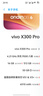 vivo X300 Pro 16+512G 簡(jiǎn)單白 藍(lán)晶x天璣9500 6510mAh藍(lán)海電池 蔡司2億APO超級(jí)長(zhǎng)焦 手機(jī)【移動(dòng)補(bǔ)貼】 曬單實(shí)拍圖