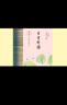 【2025適用】晨誦暮讀 小學(xué)語(yǔ)文分級朗讀分級閱讀有聲伴讀日有所誦晨讀晚誦讀 二年級上冊 小學(xué)通用 曬單實(shí)拍圖