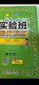 自選2025實(shí)驗(yàn)班提優(yōu)訓(xùn)練一二三四五六年級(jí)上冊(cè)下冊(cè)語文數(shù)學(xué)英語人教版北京版BJ版冀教版江蘇人民出版社 四上冊(cè)數(shù)學(xué)【北京版】 曬單實(shí)拍圖