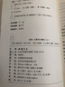【全十冊】日講 四書五經(jīng)講義 康熙皇帝研讀的四書五經(jīng)講義 簡體橫排注釋本全十冊 曬單實拍圖