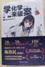 學(xué)化學(xué)來破案（第2輯全3冊） 陳偉民著 孩子們超喜歡的化學(xué)探案故事 贈全書音頻+元素周期表+閱讀暑假作業(yè) 一升二暑假銜接 小升初暑假銜接 曬單實拍圖