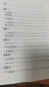 管子（全2冊） 三全本精裝無(wú)刪減中華書(shū)局中華經(jīng)典名著(zhù)全本全注全譯 曬單實(shí)拍圖