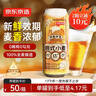 京東京造全麥干啤0糖0脂精釀啤酒500ml*12整箱超爽干凈 曬單實(shí)拍圖