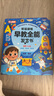 雷朗會(huì)說(shuō)話的早教有聲書0-9歲點(diǎn)讀書機(jī)發(fā)聲書兒童玩具生日禮物 曬單實(shí)拍圖