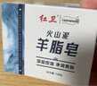 紅衛(wèi)香皂火山泥羊脂皂120g洗臉洗澡二合一男士控油潔面肥皂 曬單實(shí)拍圖
