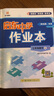 【現貨速發(fā)】2025版/2026版啟東中學(xué)作業(yè)本七年級上冊數學(xué)語(yǔ)文英語(yǔ)生物地理歷史道法初中七年級上冊教材同步訓練課時(shí)作業(yè)本 25秋 七年級上冊【數學(xué)】人教版 曬單實(shí)拍圖