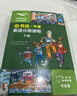 小書(shū)蟲(chóng)8級 牛津英語(yǔ)分級讀物（讀物8冊+譯文手冊1冊 點(diǎn)讀版 附掃碼音頻、習題答案） 曬單實(shí)拍圖
