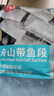 純色本味 冷凍舟山帶魚(yú)段 3斤 中秋 燒烤 地標產(chǎn)品 刀魚(yú) 家庭裝 生鮮魚(yú)類(lèi) 曬單實(shí)拍圖