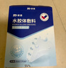 振德（ZHENDE）水膠體敷料醫用5片10*10cm促濕性傷口愈合痘痘貼人工皮敷貼 曬單實(shí)拍圖