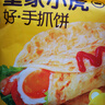 皇家小虎手抓餅20片/4斤原味手抓餅皮兒童學(xué)生早餐半成品冷凍煎餅源頭直發(fā) 曬單實拍圖