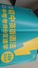 學(xué)而思 初中英語(yǔ)語(yǔ)法中考考頻分區速學(xué) 配視頻講解課練習題 初中英語(yǔ)詞匯 中考題型分類(lèi)速記 單詞考點(diǎn)語(yǔ)法點(diǎn)的應試語(yǔ)法書(shū)大全 初中英語(yǔ)語(yǔ)法·中考考頻分區速學(xué) 曬單實(shí)拍圖