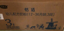 君樂寶恬適3段幼兒配方奶粉(12-36月齡)800克*6 專利OPO新老包裝隨機(jī)發(fā) 曬單實(shí)拍圖