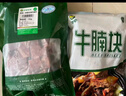 伊賽 (綠色產(chǎn)品)國(guó)產(chǎn)原切谷飼黃牛牛腩塊2斤 清真牛肉 燉煮食材 曬單實(shí)拍圖