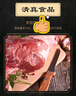東來(lái)順 內蒙古羔羊原切羊肉卷 300g 羊肉片 火鍋食材 羊肉生鮮 羔羊切片300g（1袋裝） 曬單實(shí)拍圖