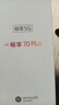華為手機華為mate70pro自挑 智選70plus新品5G旗艦 紅外遙控 鴻蒙生態(tài)海量雙 五星防水抗摔超巨量電池 曜金黑12+256GB 官方標配 180天只換不修+3年質(zhì)保+碎屏險 曬單實(shí)拍圖