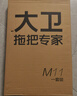 大衛(wèi)膠棉拖把33cm海綿頭桿長132cm2頭M11 PVA膠棉滾輪式雙排擠水 曬單實拍圖