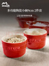 琺寶（staub）琺瑯陶瓷多功能小碗湯碗 9cm碗2件套米飯碗零食碗沙拉碗 紅色 曬單實(shí)拍圖