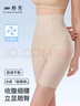 婷美（GRACEWELL）收腹提臀褲女夏季薄款清涼透氣高腰產(chǎn)后塑形無(wú)痕翹臀內褲 膚色XL 曬單實(shí)拍圖