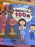 4冊韓興娥課內(nèi)海量閱讀叢書 成語諺語俗語歇后語兒歌100首大全 小學(xué)生一二三年級(jí)閱讀課外書必讀老師推薦 【全4冊】兒歌100首（成語+諺語+歇后語+俗語） 曬單實(shí)拍圖