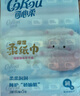 可心柔保濕紙巾乳霜柔紙巾V9三層102抽*20包 嬰兒寶寶柔紙面巾 整箱裝 3層 102抽*20包 可心柔嬰兒柔紙巾 曬單實(shí)拍圖