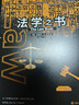 里程碑系列自選 數(shù)學(xué)之書 第2版 天文 心理學(xué) 生物學(xué) 工程學(xué) 經(jīng)濟(jì)學(xué) 化學(xué) 醫(yī)學(xué) 物理 法學(xué) 科學(xué) 氣象 地球 月球之書 醫(yī)學(xué)之書 曬單實(shí)拍圖