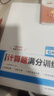 2026一本初中數(shù)學(xué)計算題滿分訓(xùn)練中考數(shù)學(xué)物理化學(xué)壓軸題初中數(shù)學(xué)幾何模型函數(shù)應(yīng)用題七八九年級初一二三中考數(shù)學(xué)計算題滿分訓(xùn)練人教北師版數(shù)學(xué)計算題強化訓(xùn)練 初中數(shù)學(xué)思維訓(xùn)練初中數(shù)學(xué)必刷題 7年級一本裝【人 曬單實拍圖