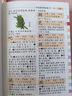 小學(xué)生多功能字典 彩圖版大開(kāi)本 含詞匯筆順筆畫(huà)部首釋義近義詞反義詞開(kāi)心小學(xué)專(zhuān)用辭書(shū)工具書(shū)詞典開(kāi)心辭書(shū) 曬單實(shí)拍圖