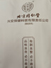 內(nèi)廷上用同仁堂人參枸杞肉蓯蓉八寶茶瑪咖紅棗桂圓黑桑葚男人補腎養(yǎng)生茶葉 曬單實拍圖