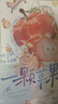 正版 一顆蘋(píng)果小說(shuō) 美華著(zhù) 青春文學(xué)校園熱戀雄競言情小說(shuō)實(shí)體書(shū) 耀眼口是心非 大魚(yú)文化 曬單實(shí)拍圖