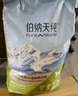 伯納天純凍干牛肉粒三拼全價犬糧10kg/20斤 曬單實拍圖