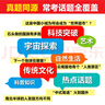二十一世紀學(xué)生英文報時(shí)文精讀小學(xué)21世紀報快捷英語(yǔ)小學(xué)初中中考高考53新東方閱讀理解曉艷學(xué)探診實(shí)驗班作業(yè)幫零基礎學(xué)而思 二十一世紀學(xué)生英文報時(shí)文精讀 小學(xué) 曬單實(shí)拍圖