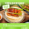 華田禾邦 正宗淄博燒烤小餅 900g 60張(10袋裝) 單餅 無(wú)油烙饃卷餅手抓餅 曬單實(shí)拍圖