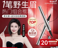 三資堂二叉眉筆彎頭升級(jí)柔灰黑+迷灰棕組合 眼線防水防汗野生眉 曬單實(shí)拍圖