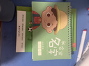 六品堂一年級上下冊小學(xué)生語(yǔ)文同步練字帖筆順筆畫(huà)練字紙【2025年新版】 曬單實(shí)拍圖