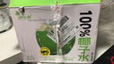 椰小帽椰子水椰子汁飲料椰汁水椰汁100%nfc果汁0卡糖飲料整箱350ml*15瓶 曬單實(shí)拍圖