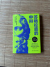 正版蘇格拉底的申辯 羅翔老師多次推薦世界經(jīng)典哲學名著哲學啟蒙之書智慧辯駁真理追求思想自由書讀懂柏拉圖的西方哲學史歷史文學哲學思想名人語錄 正版蘇格拉底的申辯 曬單實拍圖