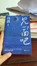 見(jiàn)一面吧 無(wú)所畏 了不起 有本事 活著(zhù)活著(zhù)就老了 馮唐  磨鐵圖書(shū)正版書(shū)籍 讀書(shū) 學(xué)徒 行路 做事成功學(xué) 5冊 馮唐系列作品集 曬單實(shí)拍圖