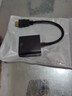 vga轉hdmi轉換器筆記本臺式電腦連接顯示器數據線(xiàn)帶音頻轉換器 HDMI公轉VGA母(無(wú)音頻供電) 0.5m及以下 曬單實(shí)拍圖