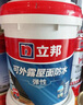 立邦防水涂料屋頂樓頂防水材料屋頂補漏防水膠補漏王防漏水20KG 灰色 曬單實(shí)拍圖