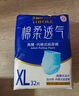 永?？稻d柔透氣成人拉拉褲L40片 臀圍80-120cm 老人孕產(chǎn)婦內褲型紙尿褲 曬單實(shí)拍圖