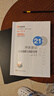 【新書(shū)上市】東奧2025年注冊(cè)會(huì)計(jì)師CPA考試注會(huì)教材考點(diǎn)輔導(dǎo)書(shū)21天沖關(guān)速記會(huì)計(jì)審計(jì)財(cái)管經(jīng)濟(jì)法稅法戰(zhàn)略輕松過(guò)關(guān)4 戰(zhàn)略 曬單實(shí)拍圖