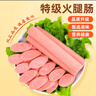 雙匯 馬可波羅特級火腿腸香腸 100g*8支 休閑零食 露營 出游燒烤 速食 曬單實(shí)拍圖