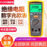福祿克（FLUKE）絕緣電阻測(cè)試儀數(shù)字高精度多用表電阻表 兆歐電子搖表系列 F1508 曬單實(shí)拍圖