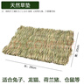農寶天然稻草墊小寵物墊解悶玩具墊腳龍貓荷蘭豬兔子用品墊（2個(gè)裝） 曬單實(shí)拍圖