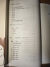 袁了凡靜坐要訣  攝生三要/中醫(yī)養(yǎng)生叢書 曬單實拍圖