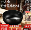 章丘大肚鍋圓底一人食炒菜鍋家用無涂層奶鍋不粘鍋嬰兒輔食鍋 玻璃蓋 24cm 曬單實拍圖